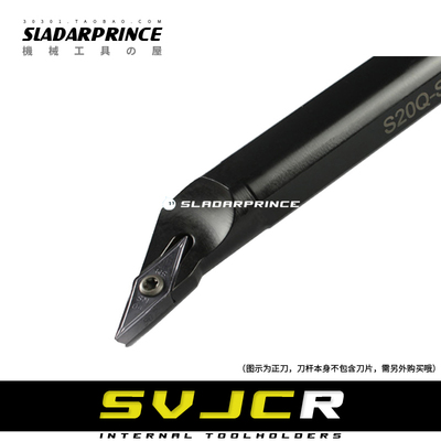 93度S型刀杆S10K/S12M/S16Q/S20R/S25S-SVJCR11/SVJCR16/SVJCL