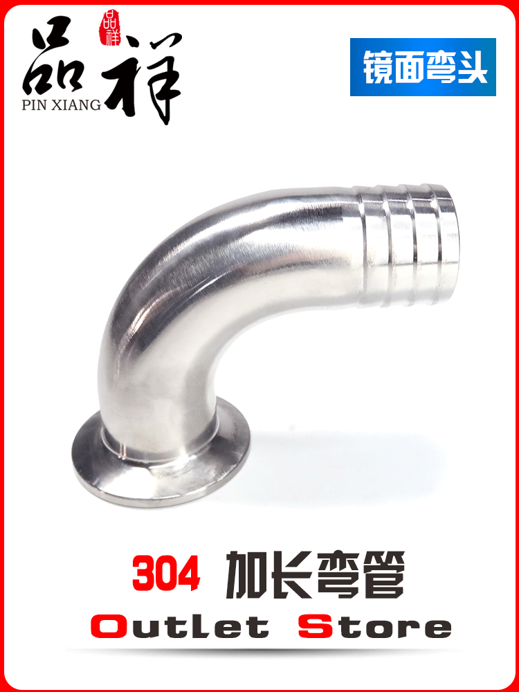 正304不锈钢快装单卡皮接弯头卫生级卡箍式格林软管卡盘宝塔接头