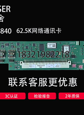德国安舍ESSER IQ8网络控制卡6W2.5K 784840 网络通讯卡