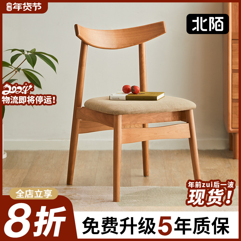 北陌家具餐椅欧简约白橡
