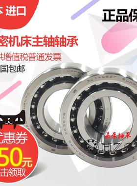 进口NSK轴承 7603030/760306 TN1 P4 DBB DFL 滚珠丝杠轴承 配对