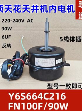 适用于格力3匹5匹天花机内机电机 FN100F FN60T FN40B FN90C 风机