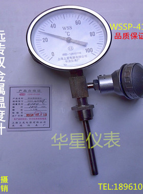 WSSP-411/401远传双金属温度计WTYY-1021/WTYY-1031温度变送器