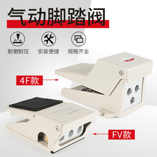 气动脚踏阀踩开关缸控制