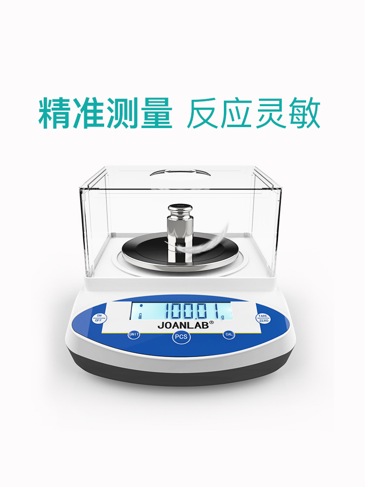 实验室电子天平百分之一
