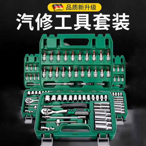 汽修工具套装大全维理万