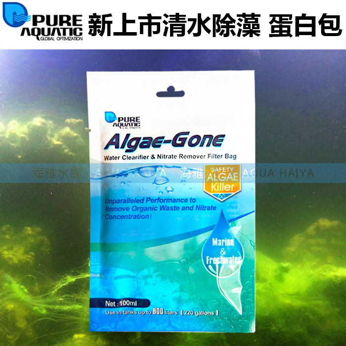 牌蛋白包水族过滤海除藻