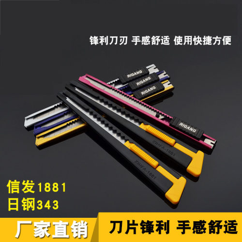 美工刀小号不锈钢多功能