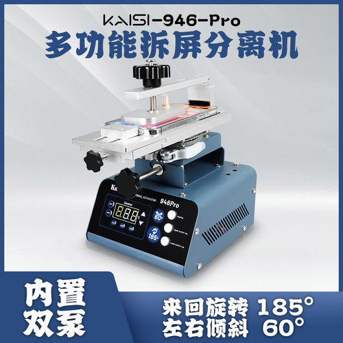 金卡思三合一手机屏幕分