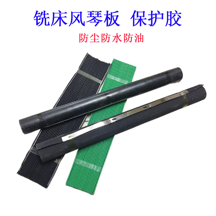 炮塔铣床保护胶风琴板铁渣防护罩加厚挡屑胶皮3号4号铣床防尘挡板,3C数码配件,USB多功能数码宝,淘宝优惠券,粉丝福利购,淘宝优惠卷