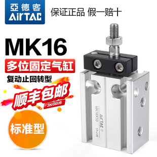 亚德客气动杆不回转多位置固定气缸MK16X5X10X15X20X25X30X505