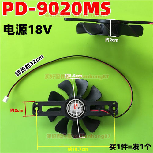 美的电磁炉风扇C21-WK2102/SN2105/WT2106E散热扇RT2134E/KT2116E