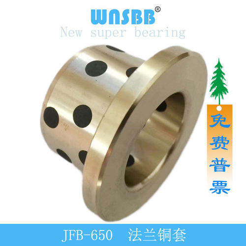 MPFZ30*40无油衬套JFB-650石墨OFN01法兰耐磨PCFB铜套MPFZU30GGBF