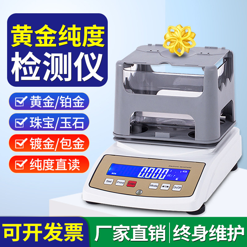 黄金检测仪贵属纯度分析