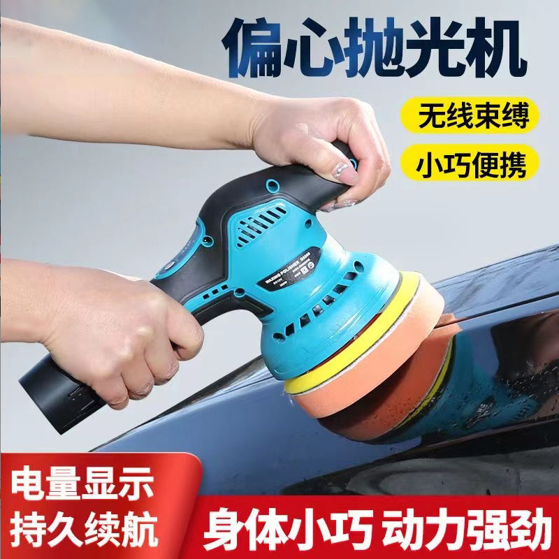 汽车打蜡神器无线抛光机