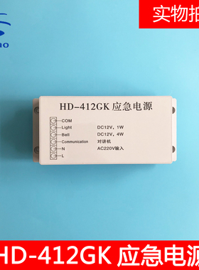 巨人通力应急电源HD212GK HD-212GK 412GK HD-412GK对讲 电梯配件
