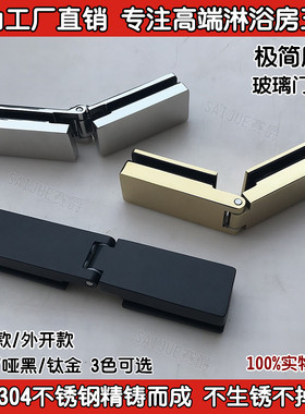 哑黑色长方形304不锈钢淋浴房玻璃门合页玻璃门铰链浴室玻璃门夹
