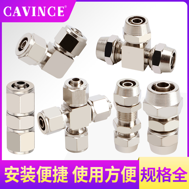 铜气动快拧NPE/NPM/NPU/NPV/NPZA-4/6/8/10/12/14/16 NPG6-8/8-10