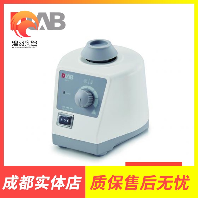 北京大龙MX-E/MX-S/MX-F可调式涡旋混匀仪漩涡混合器试管振荡混匀