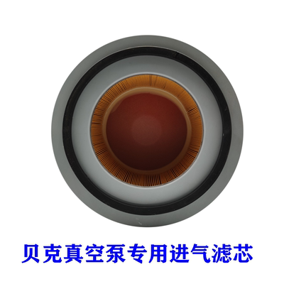 贝克真空泵气滤芯进过器