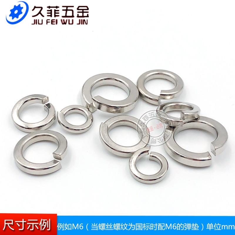 国标镀镍公制弹垫华司圈