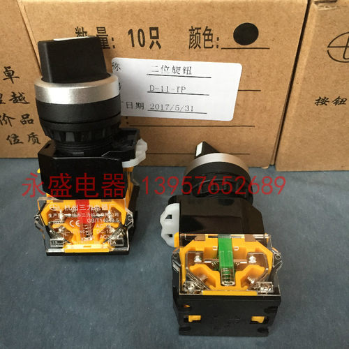 杭州三力电器厂 LAY16-D 11 二位选择旋钮开关 LAY50 LA38-11X2