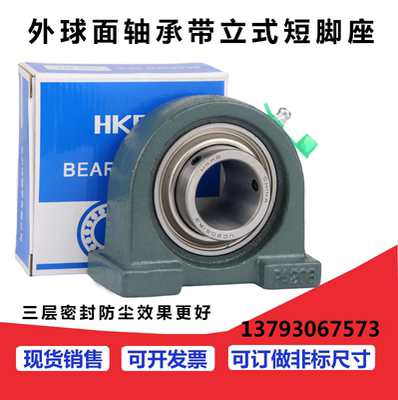 外球面轴承带座UCPA201 202 PA203 204 205 206 207 208 209 210