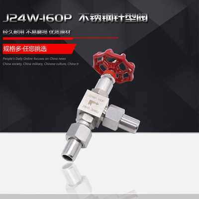 不锈钢角式针型阀焊接仪