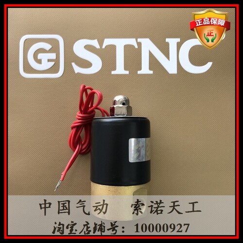 索诺天工先导电磁阀二位