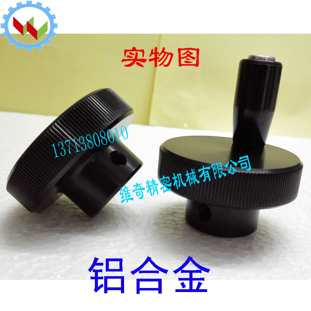铝合金压纹手轮/不锈钢滚花手轮 HOK50-10 曲柄式手柄 小型手轮