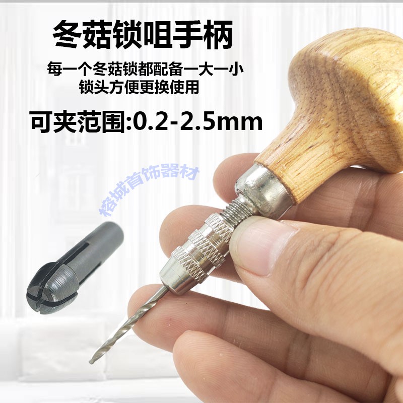 双头索嘴手捻钻锁咀钢针