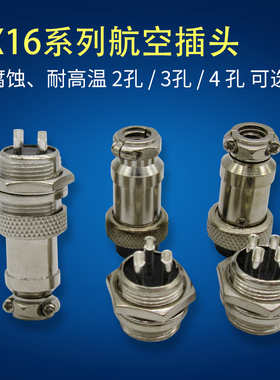 点胶控制器脚踏开关航空插头 母头 2孔 3孔 4孔 黑色部分12.5MM