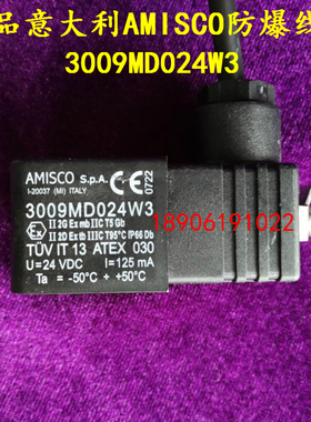 【正品正品正品】意大利AMISCO防爆线圈3009MD024W3 3009MA220W2