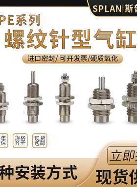 微型针型迷你小气缸螺纹单作用MPE6/8/10/12/16X5X10X15弹簧压回