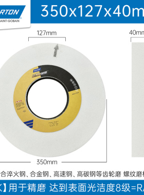 新款砂轮7130平面磨床350*40*127大水磨外圆沙轮片46目60现货
