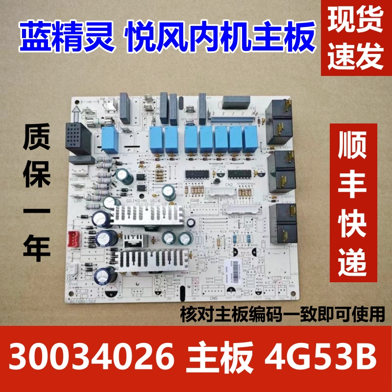 适用于格力三匹柜机室内