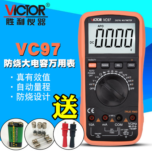 胜利正品VC97高精度数字万用表自动量程电工家用多功能数显万能表