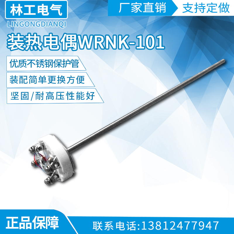 铠装热电偶型温度传感器