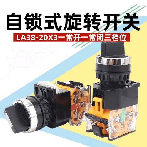 档位自锁手动转换选择按