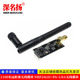 LNA无线模块 配天线 NRF24L01 1100米远距离无线模块