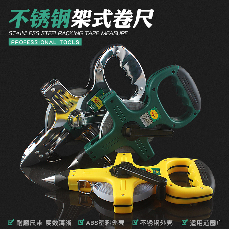 插尺米不锈钢架式卷地手