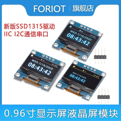 寸显示屏新版驱动通信串