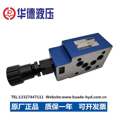 北京华德叠加溢流阀调压