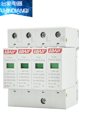 全新利百加LBSP-C40 60 80 100KA 1P 2P 3P 4P电涌保护器防雷器