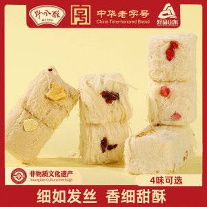 野风酥龙须酥226g正宗老字号传统糕点点心零食特产龙须糖老式多味