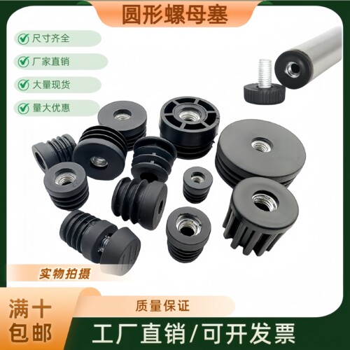 管塞圆带螺母堵头内嵌可