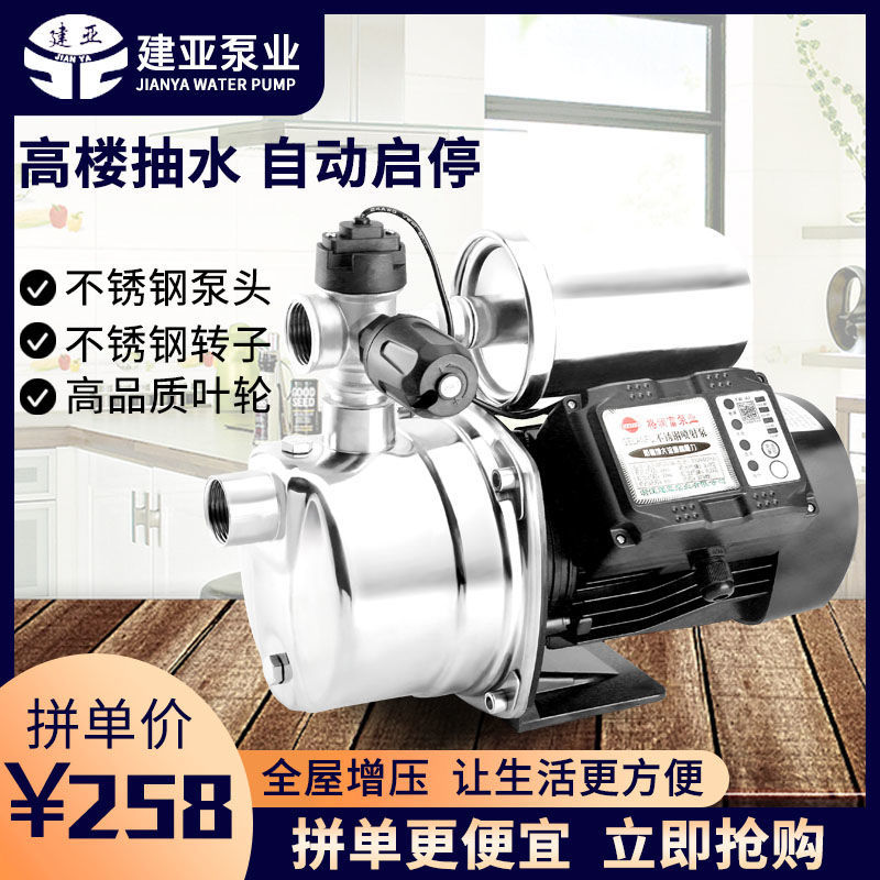 变频增压泵家用全自动静音220V水井抽水泵喷射自吸泵