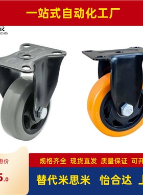 同怡合达脚轮CDK01/CDL01/CDL11/CDL21-D75/D100/D125/D150-N/P/U