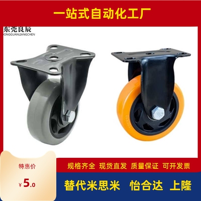 同怡合达脚轮CDK01/CDL01/CDL11/CDL21-D75/D100/D125/D150-N/P/U