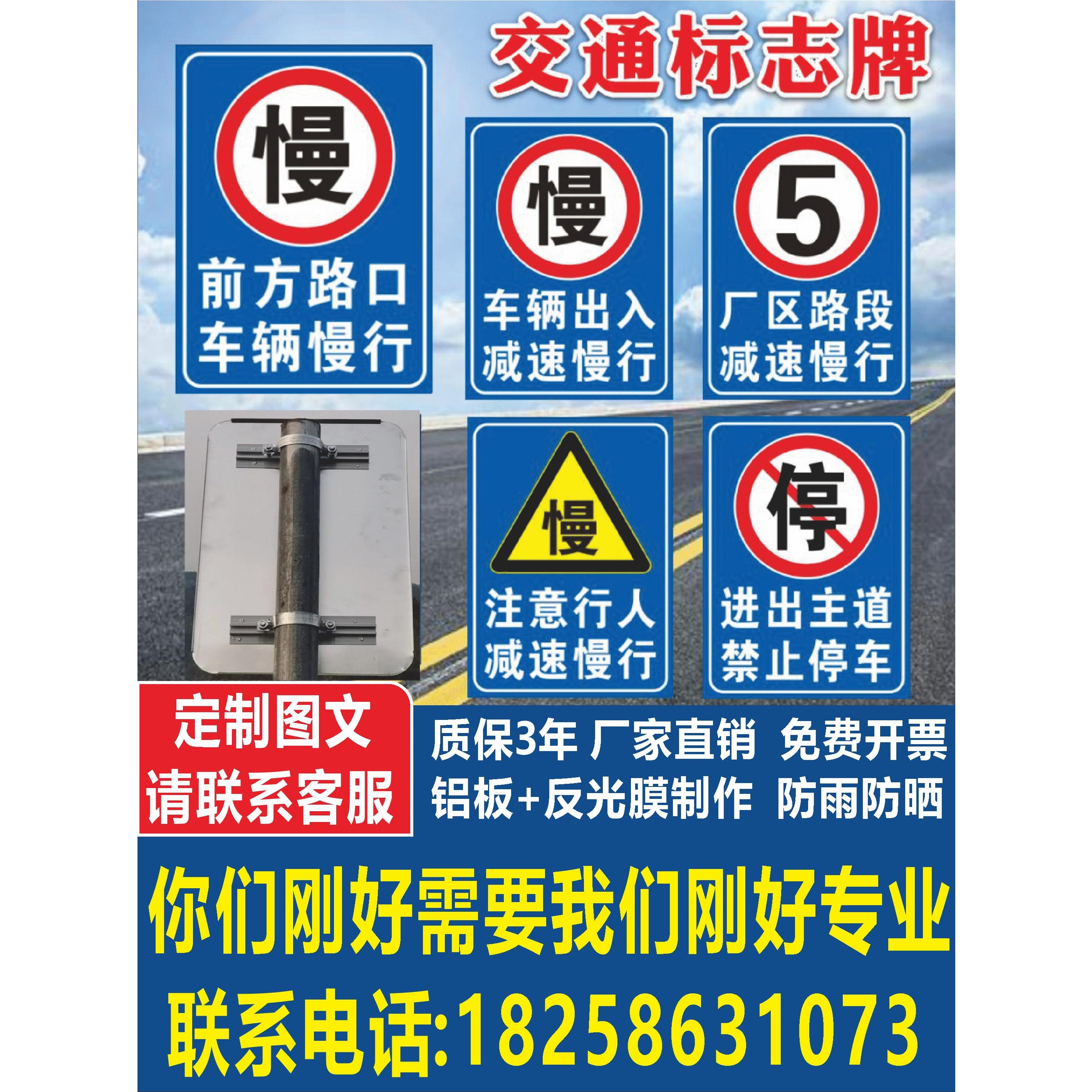定制交通标志牌公路警示